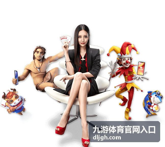 九游体育官网入口赛事资讯：规则细节解读配图